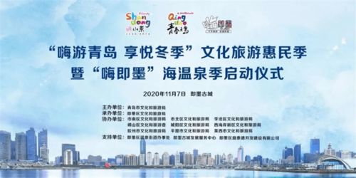 城陽區(qū)文旅企業(yè)積極參與“嗨游青島 享悅冬季”惠民季，共促文化藝術(shù)交流