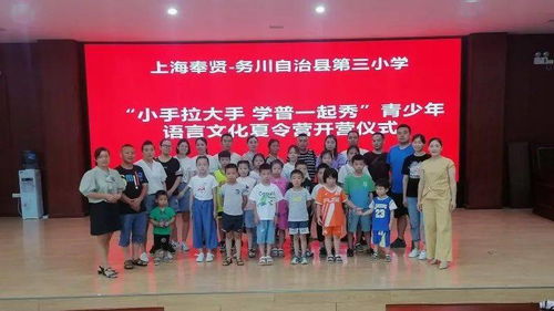 和潤(rùn)服務(wù)區(qū)青少年活動(dòng)中心國(guó)家語(yǔ)言文字推廣基地成功舉辦青少年語(yǔ)言文化夏令營(yíng)