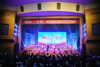 我校亮相2023首屆長治高校文化藝術交流節，攜手共繪青春藝術畫卷